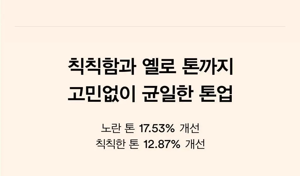 [1+1/파데프리톤업] 아비브 글루타치온좀 CC 선크림 토닝 튜브 50ml 더블 기획 상세페이지 15